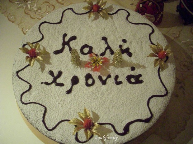 βασιλόπιτα