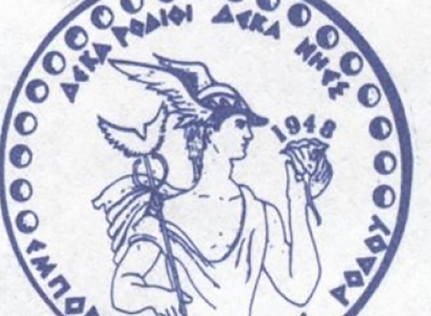 Εμπορικός Σύλλογος Ρόδου