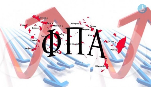ΦΠΑ