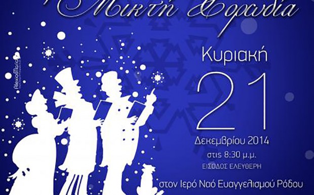 προσκληση