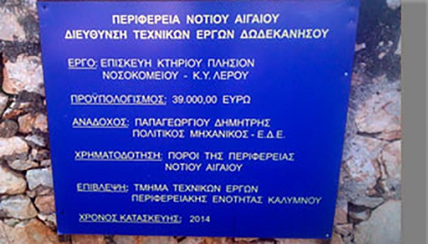 Λέρος-Βίλλα ' Αρτεμις