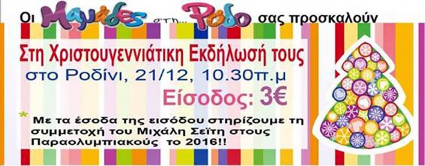 εκδήλωση