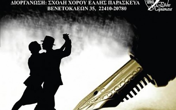 πρόσκληση
