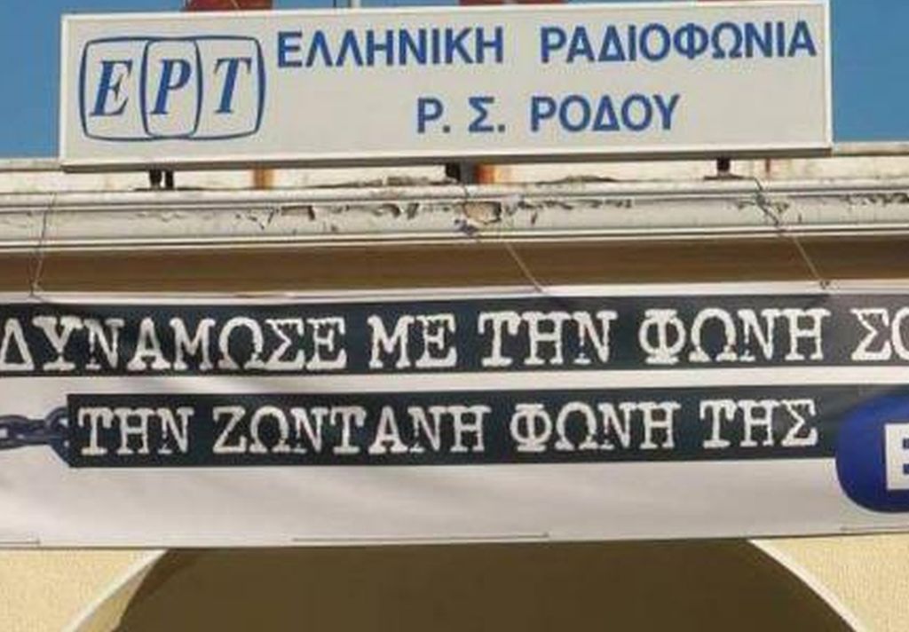 ΕΡΑ