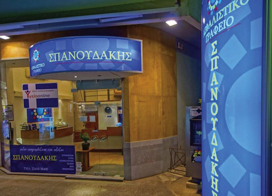 σπανουδακης