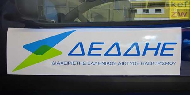 ΔΕΔΔΗΕ