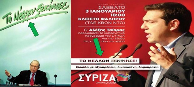 σποτ