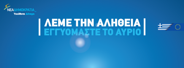 σποτ