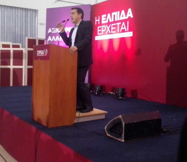 Τσίπρας