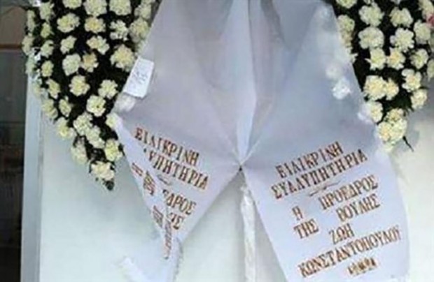 στεφάνι
