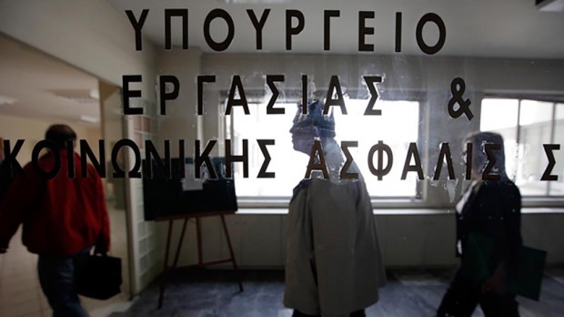 εργασιας υπουργειο