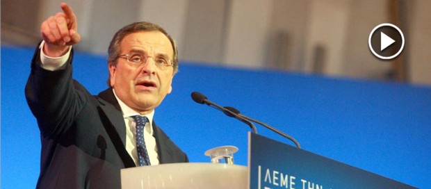 Σαμαράς