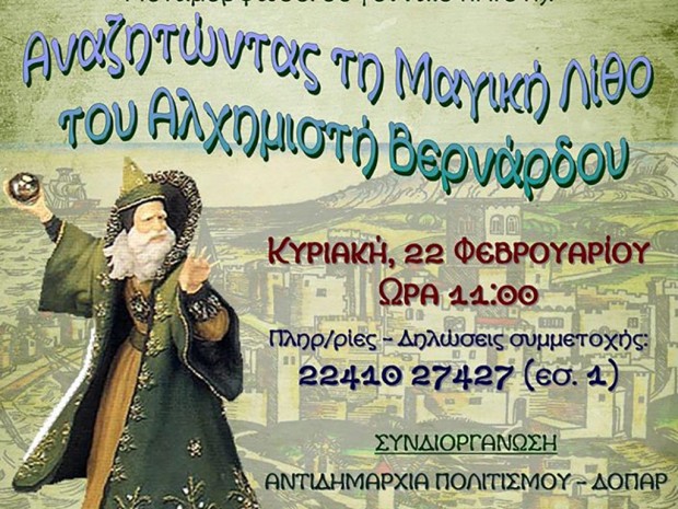 εκδήλωση