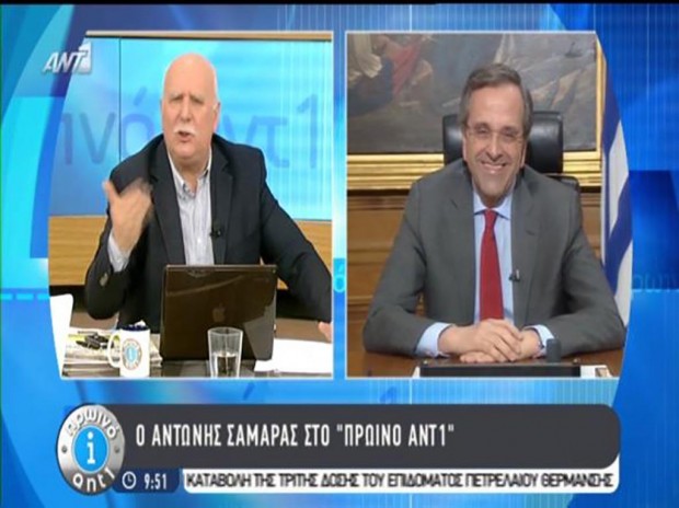 Σαμαράς