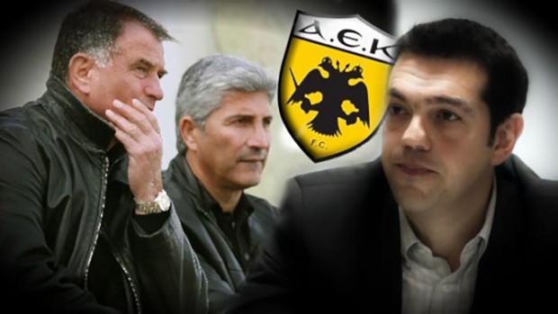αεκ-Τσίπρας
