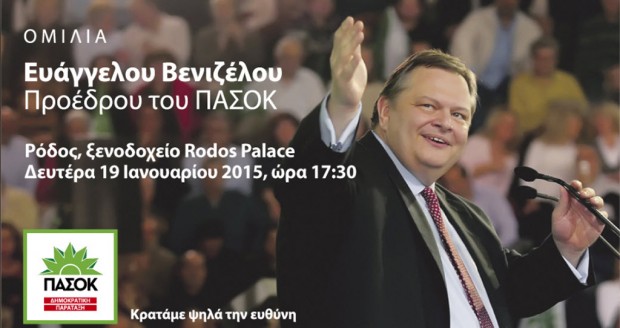 πρόσκληση