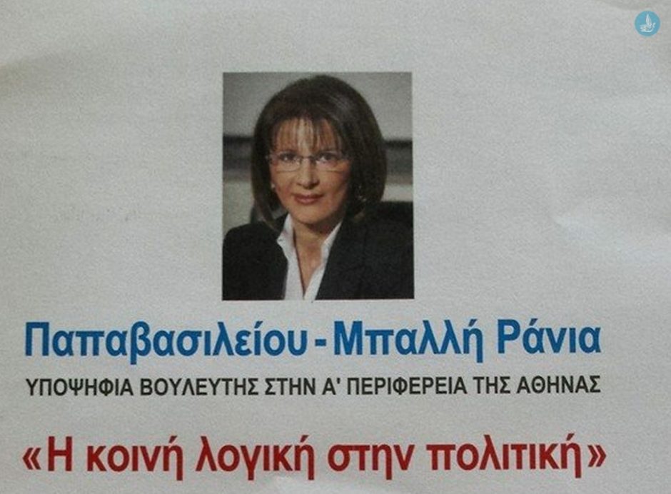 νδ