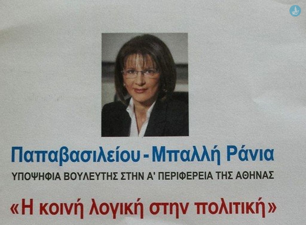 νδ