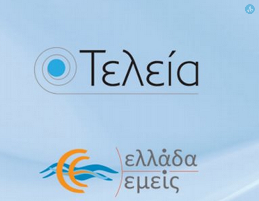 τελεια