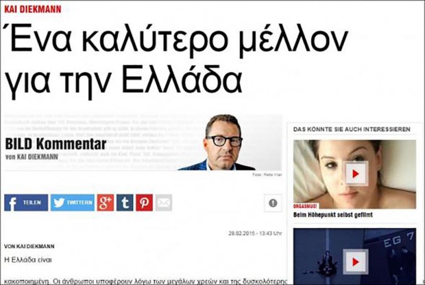 δημοσίευμα