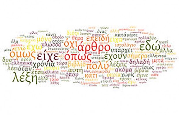 λέξεις