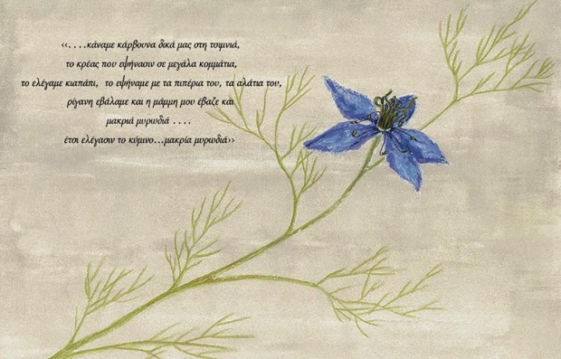 παρουσίαση βιβλίου