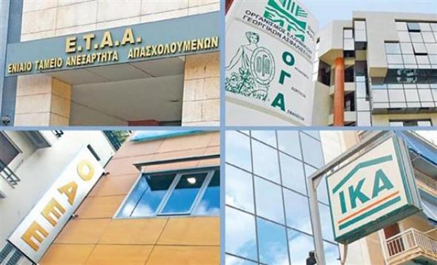 ασφαλιστικά ταμεία