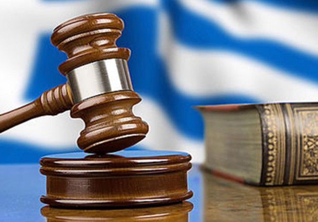 δικαιοσύνη