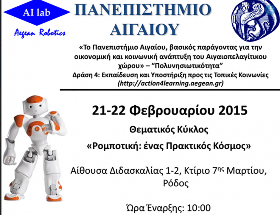 εκδήλωση