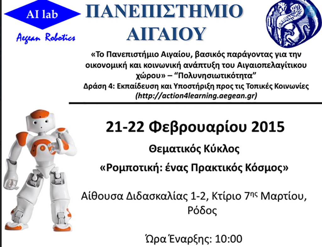 εκδήλωση