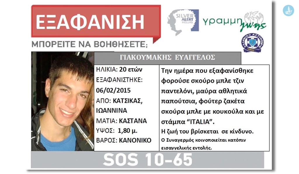 εξαφάνιση