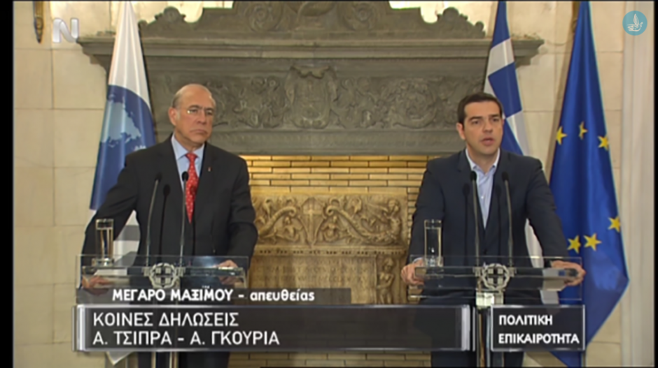 Γκουρία-Τσίπρας