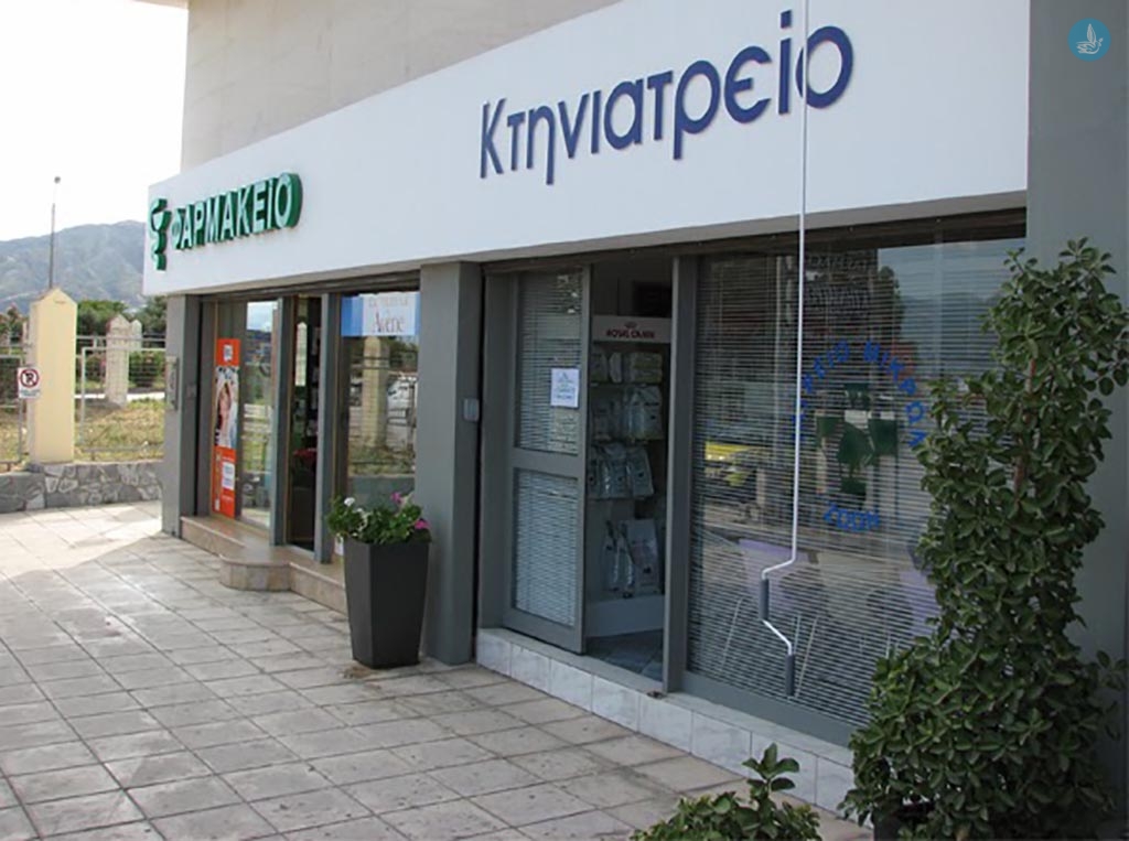κτηνιατρείο