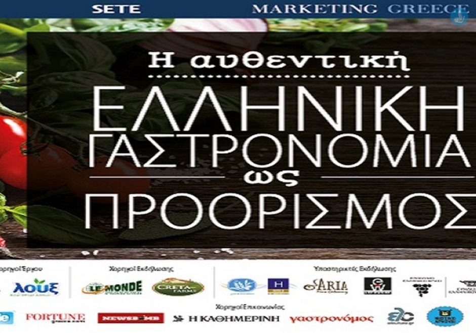 τουρισμος