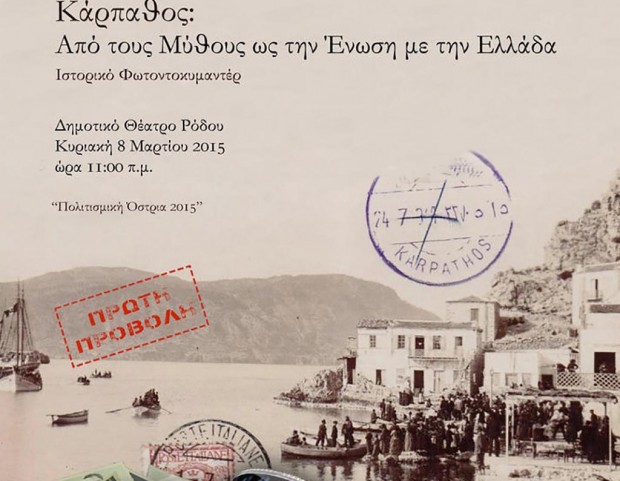 ντοκιμαντερ