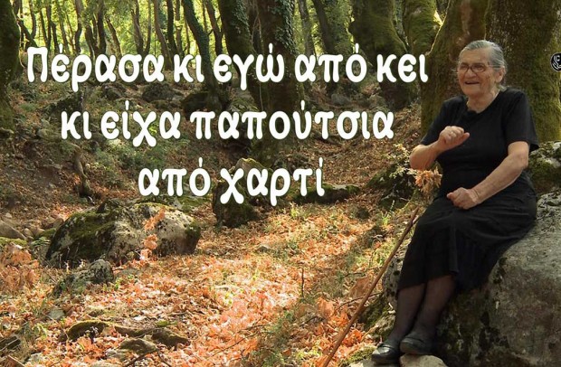 Ημέρα αφήγησης