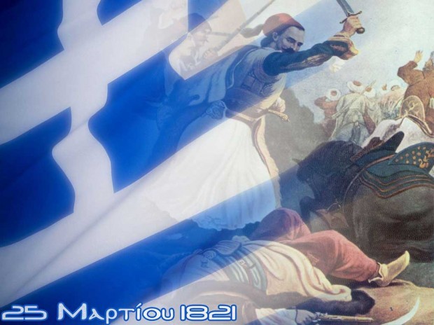 25η Μαρτίου