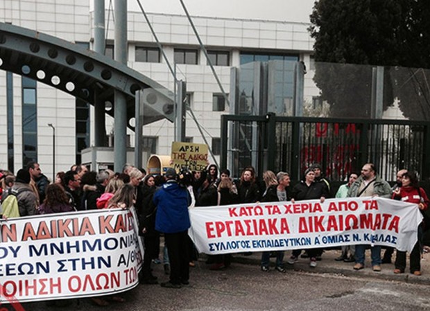 εκπαιδευτικοι