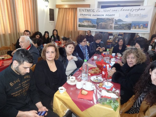 συλλογος πατμιων