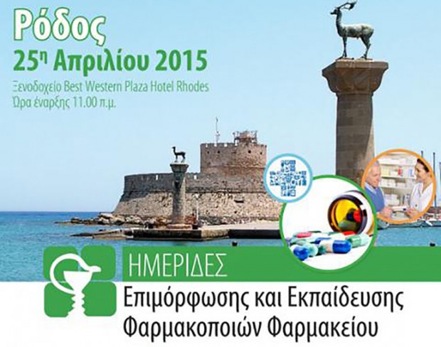 ημεριδα