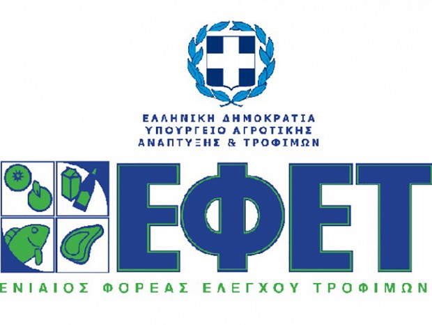 ΕΦΕΤ