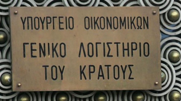 Γενικό Λογιστήριο