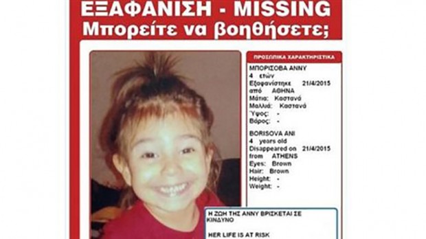 εξαφάνιση