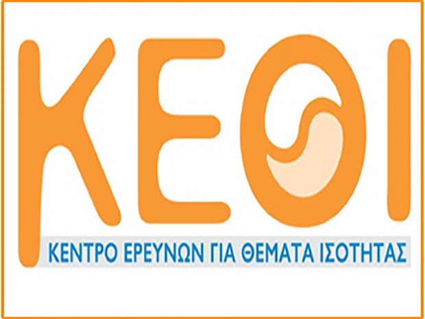 Κέντρου Ερευνών για Θέματα Ισότητας