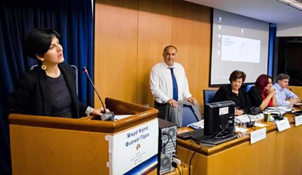 ημερίδα