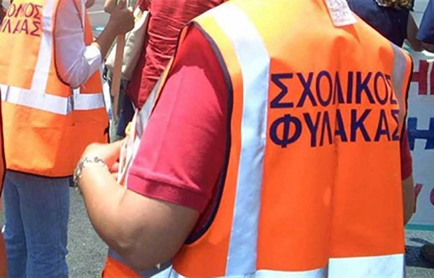 σχολικός φύλακας