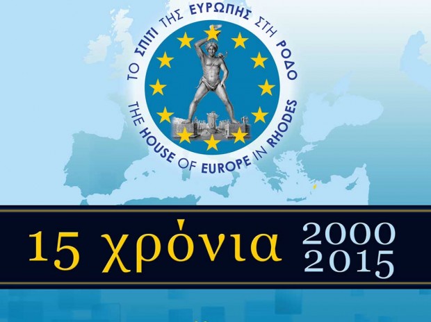 εκδηλώσεις