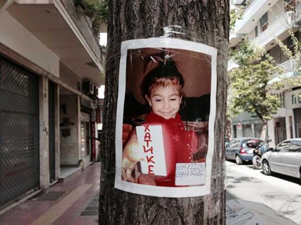 εξαφάνιση