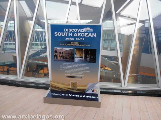 “Discover the South Aegean