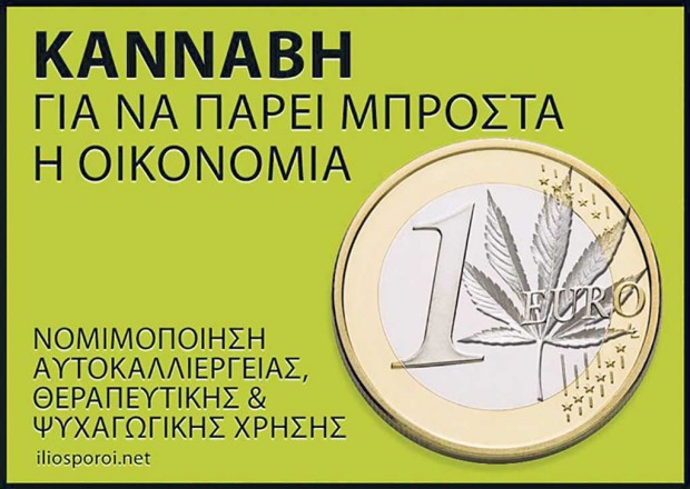 γιορτή κάνναβης
